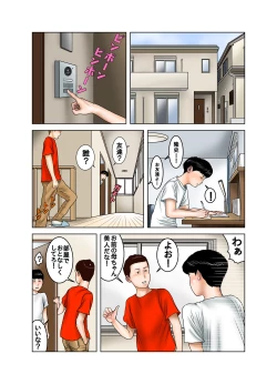 Page 48 of 友達が連れて来たオバさん②