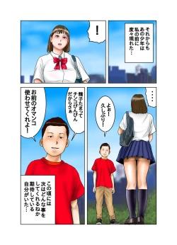 Page 64 of 友達が連れて来たオバさん②