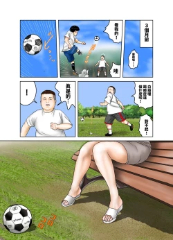 Page 2 of 友達が連れて来たオバさん②  中文翻譯