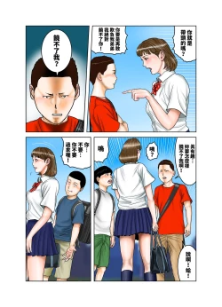 Page 30 of 友達が連れて来たオバさん②  中文翻譯