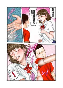 Page 33 of 友達が連れて来たオバさん②  中文翻譯