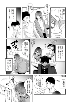 Page 5 of Meitei su.