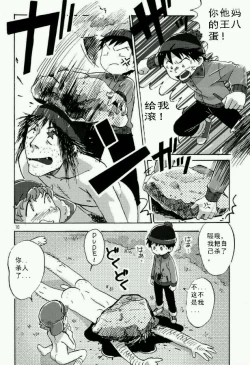 Page 5 of 南方公园 South Park Bad Future