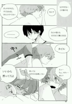 Page 9 of 南方公园 South Park Bad Future