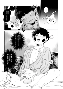 Page 16 of Jōkyū akuryō ni aisa re sugite komattemasu!