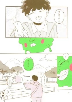 Page 59 of Jōkyū akuryō ni aisa re sugite komattemasu!