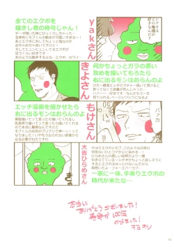 Page 61 of Jōkyū akuryō ni aisa re sugite komattemasu!