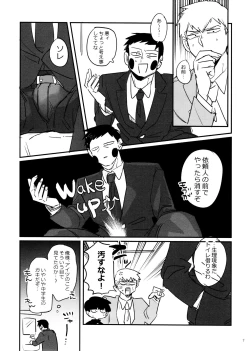 Page 7 of Jōkyū akuryō ni aisa re sugite komattemasu!