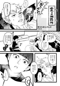 Page 20 of Kageyama-kun niwa mada hayai