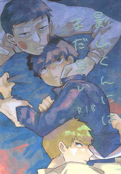[Zenmai (Sei)] Kageyama-kun niwa mada hayai (Mob Psycho 100)