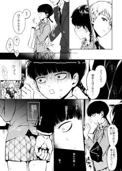Page 5 of Saitei na Otona Jou