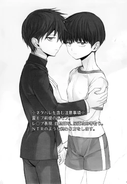 Page 3 of Saitei na Otona Chou