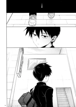 Page 70 of Saitei na Otona Chou