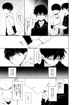 Page 21 of Saitei na Otona Ka