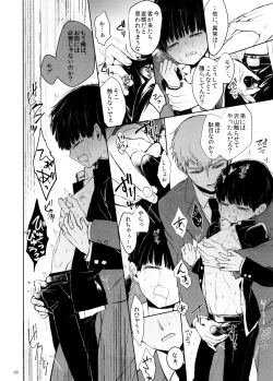 Page 28 of Saitei na Otona Ka