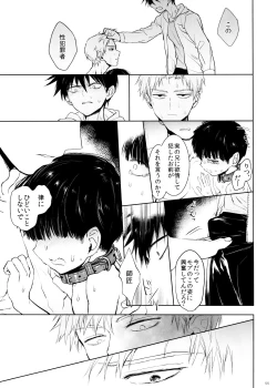 Page 55 of Saitei na Otona Ka