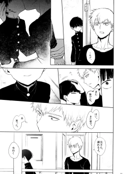 Page 77 of Saitei na Otona Ka
