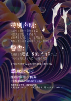 Page 2 of Iradatsuki to uzuki no aida | 交织在爱与痛的边缘