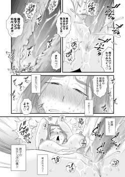 Page 14 of Chichioya kōnin! Hasegawa san Chino oyakokankei