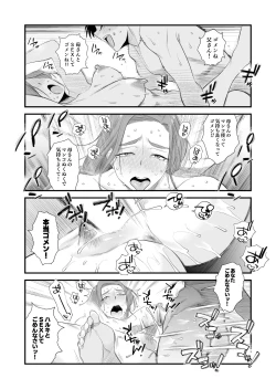 Page 47 of Chichioya kōnin! Hasegawa san Chino oyakokankei