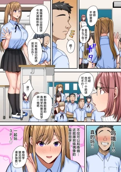 Page 36 of Appli de Seishori Touban ni Sarechatta Fuuki Iinchou. Ue Kara Mesen no Majimena Iinchou ga Danshi no Seieki o Uketomeru Dake no Sonzai ni Narisagaru 1-3