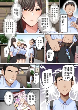 Page 4 of Appli de Seishori Touban ni Sarechatta Fuuki Iinchou. Ue Kara Mesen no Majimena Iinchou ga Danshi no Seieki o Uketomeru Dake no Sonzai ni Narisagaru 1-3