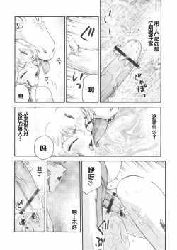 Page 12 of Nise DRAGON BLOOD! 14.