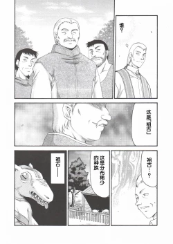 Page 16 of Nise DRAGON BLOOD! 14.