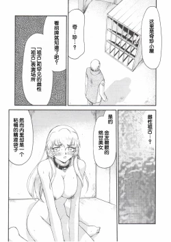 Page 23 of Nise DRAGON BLOOD! 14.