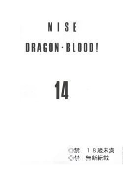 Page 2 of Nise DRAGON BLOOD! 14.