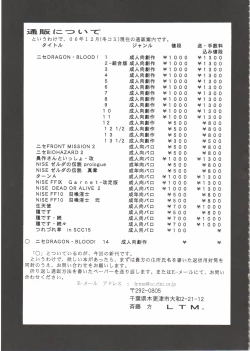 Page 34 of Nise DRAGON BLOOD! 14.