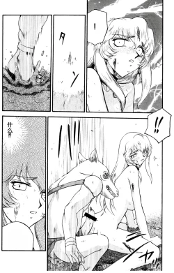 Page 7 of Nise DRAGON BLOOD! 14.