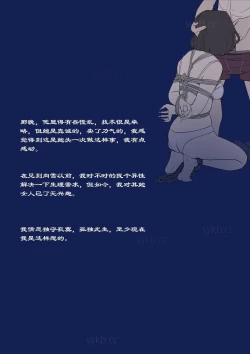 Page 18 of 我的老板我的奴9