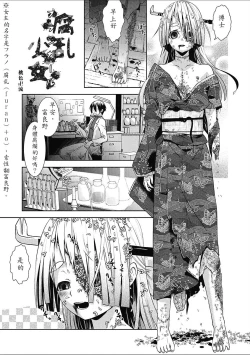 Page 1 of Furan Shōjo | Decomposing Girl