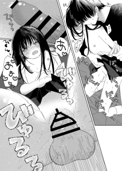 Page 14 of sōtai shita hi