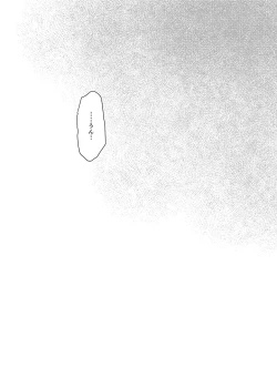 Page 17 of sōtai shita hi