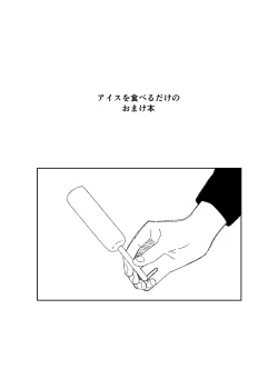 Page 18 of sōtai shita hi