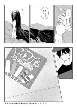 Page 20 of sōtai shita hi