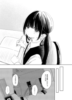 Page 3 of sōtai shita hi