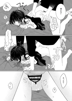 Page 9 of sōtai shita hi