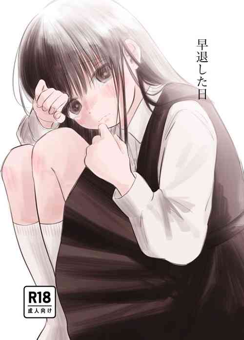 [Wanwansawa] sōtai shita hi