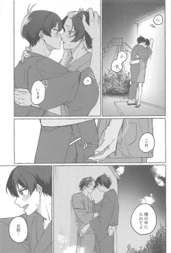 Page 10 of Atsui  Yoru ni Kimi to