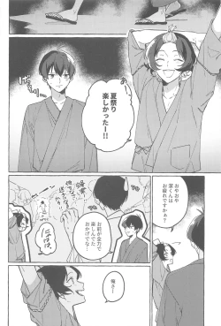 Page 3 of Atsui  Yoru ni Kimi to