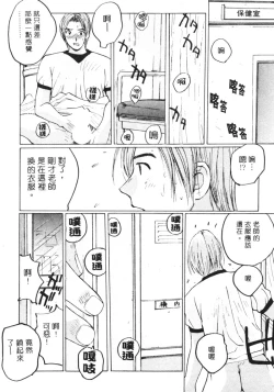 Page 113 of Calendar Girls 2 | 月曆俏女郎 2