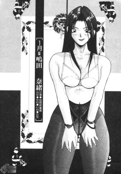 Page 12 of Calendar Girls 2 | 月曆俏女郎 2