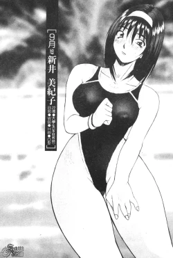 Page 140 of Calendar Girls 2 | 月曆俏女郎 2