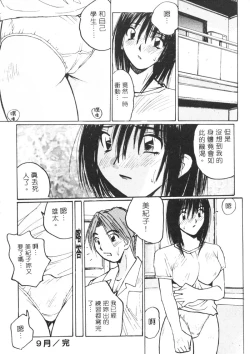 Page 155 of Calendar Girls 2 | 月曆俏女郎 2
