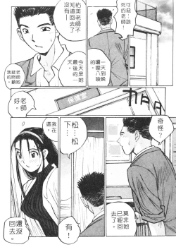 Page 161 of Calendar Girls 2 | 月曆俏女郎 2