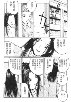 Page 17 of Calendar Girls 2 | 月曆俏女郎 2