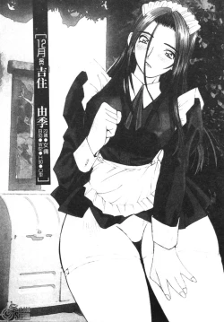 Page 182 of Calendar Girls 2 | 月曆俏女郎 2